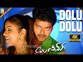 Download Lagu Dole Dole Than - 4K Video Song | டோலு டோலு தான் | Pokkiri | Vijay | Asin | Prabhu Deva | Manisharma