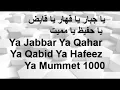 Lagu Ya Jabbar Ya Qahar Ya Qabid Ya Hafeez Ya Mummet 1000x