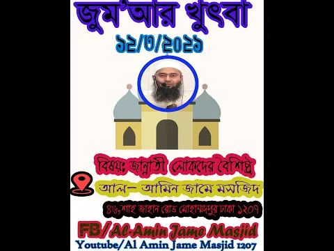 জান্নাতী লোকদের বৈশিষ্ঠ্য