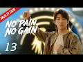 Lagu 【Multi Sub】EP13 裴总辞职离开腾达| No Pain No Gain 年少有为