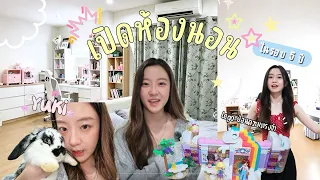 🛌✨ ROOM TOUR ในรอบ 5 ปี!  พาส่องห้องนอนเวอร์ชันปี 2026 เปลี่ยนไปแค่ไหนมาดูกัน! 🔮👀