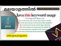 Java-The this Keyword -6 usage of this keywords in java