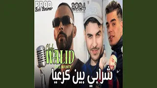 شرابي بين كرعيا  شرابي بين كرعيا