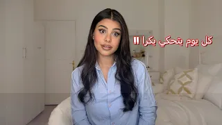 اصحي على حالك حياتك عم بتضيع منك Stop Being Lazy 