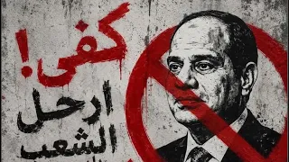 الخائن  إقالته فور ا من منصبه واجبة الآن الرئيس   تامر شيرين شوقي دندنها