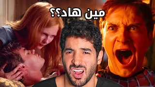 حبيبة سبايدر مان مشكوك بأمرها 💀 SPIDER MAN 2