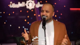 الفنان فهد نوري جديد هذا الرهن كلبه وعباته رد مشتري كلادة لبناتنه حفلات جيل الطيبين 