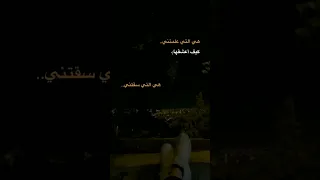 هي التي علمتني كيف اعشقها اغنيه صميم اقتباسات Shorts عشوائيات Subscribe Sad Fyp 