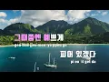 [TJ노래방 / 멜로디제거] 겨울잠 - IU / TJ Karaoke