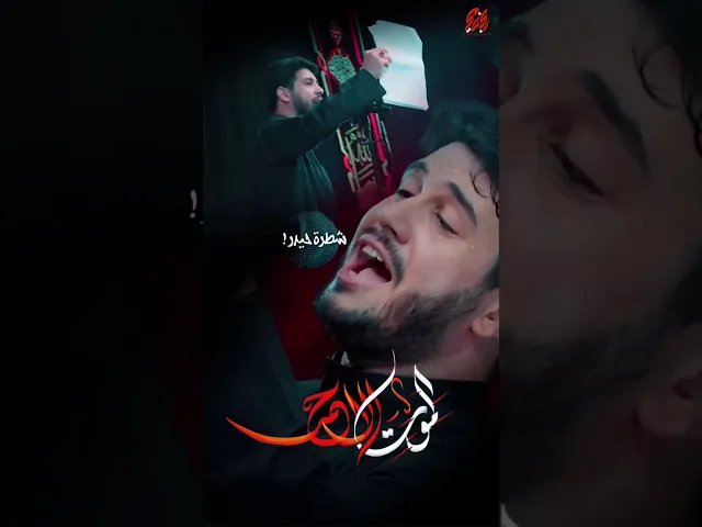 ⁣الموت الاحمر #محمد_الجنامي #محرم