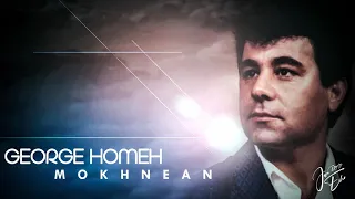 George Homeh Mokhnean جورج همي موخني ن 