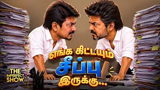 DMK Vs TVK | ஆதாரங்கள் இருக்கு  Vijay - Udhayanidhi மோதல் | Imperfect Show