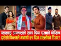 Lagu पललाई आकाशले साथ दिदा पुजाले पोखिन दुखेसो,फिल्मले मनायो ५१ दिन कल्लीको टिजर?paulshah/pooja/Aakash..