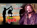 Lagu हमें तो मतलब है सिर्फ तुमसे || Hame To Matlab Hai Sirf Tumse || Kumar Satyam New Ghazal Collection