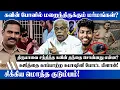 Download Lagu கவின் போனில் வீடியோ ஆதாரம்! சிக்கிய மொத்த குடும்பம்! | Adv. B B Mohan on Nellai Kavin Case