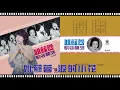 姚蘇蓉 - 淚的小花
