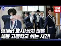 Download Lagu [GOING SEVENTEEN] EP.32 순응특집 단짝 #2 (Best Friends #2)