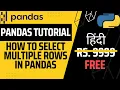 How to select multiple rows in pandas dataframe - python pandas tutorial in hindi