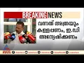 കൊടകര കുഴൽപ്പണ കേസിൽ ഇഡി അന്വേഷണം വേണമെന്ന് എം.വി ഗോവിന്ദൻ