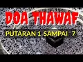 Download Lagu Doa Thawaf / Tawaf Lengkap Putaran 1 Pertama  sampai 7 Ketujuh dalam Haji dan Umrah