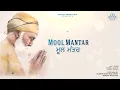 Lagu Mool Mantar | Dhira Gill | Waheguru Ji