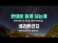 [TJ노래방 / 여자키] 사랑알수없나봐(WHY: 당신이연인에게차인진짜이유OST) - 폴킴 / TJ Karaoke