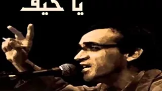 يا حيف   سميح شقير دندنها