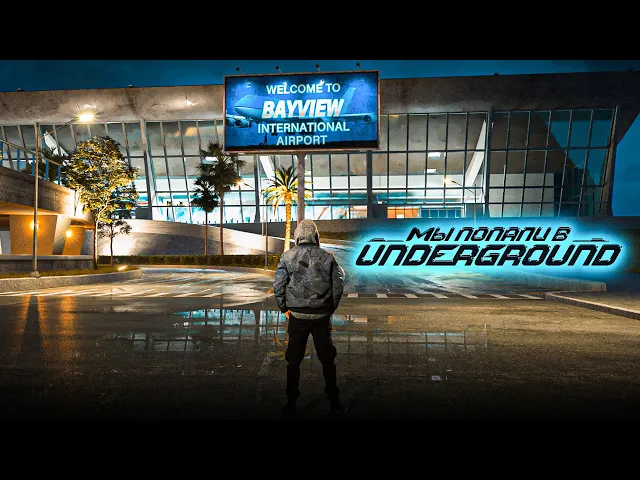 Мы попали в UNDERGROUND 2 | Реалистичный BAYVIEW из Need For Speed