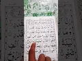 Inna anjal na hu fi li latul qadar#short#viral#trending video#like#subscribe