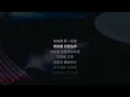 Jer 柳應廷 - 離別的規矩 | 伴奏 | KTV