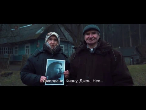 Киану Ривз/Welcome to Belarus
