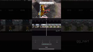 سلوموشن احترافي Smooth Slow Motion مونتاج ببجي بطيء Pubg ببجي موبايل مونتاج ببجي 