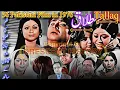 Download Lagu Talaaq | Talaaq 1976 | Tallaq | Tallaq 1976 | Film Review | Urdu/Hindi | CRESCENT HISTORY