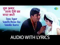 Tum Agar Saath Dene | Mahendra Kapoor | Sunil Dutt | Mumtaz | Hindi 90s Romantic song