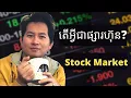 Channel