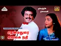 Download Lagu Thenmadurai Vaigai Nadhi Original 4K Video Song | Dharmathin Thalaivan | தென்மதுரை வைகை நதி |Pyramid