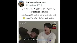 ردت فعل تاي لما طلعت قبلة ووشيك بالمسلسل بالشاشه ووشيك شويه ويختفي من الخجل Shorts Bts 