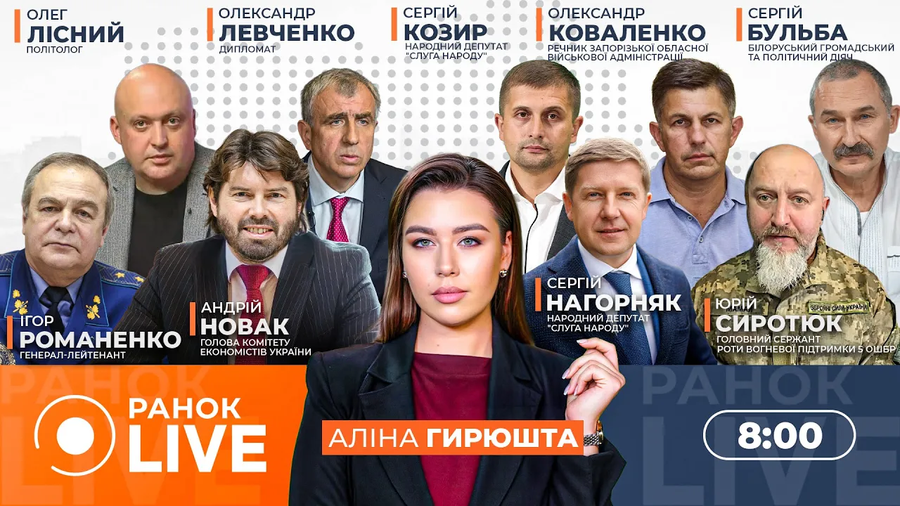 Берлін закликав Київ зупинити приплив молоді — ефір Ранок.LIVE