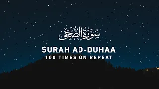 Surah Ad Duhaa 100 Times On Repeat 