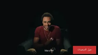 A7la Bedaya Ramy Ashour أحلى بداية مع رامي عاشور ابدأ 720p Mp4 