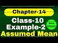 Example 2 Chapter 14 Statistics Class 10 Assumed Mean Method Chapter14 Example2 Class 10