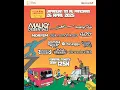 Download Lagu [LIVE] 2025.04.26 Cassette Tape - counting chances