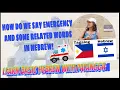 HOW TO SAY EMERGENCY AND URGENT IN HEBREW