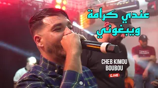                            عندي كرامة ويبغوني                                        دندنها