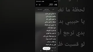 الاغنية من يوم هواك عني غاب 