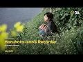 Download Lagu Haruhara-san's Recorder | Kyoshi Sugita | Trailer | D'A 2022