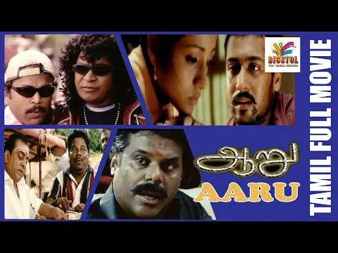 Download MP3 Aaru | 2005 | Suriya , Trisha | Tamil Super Hit Action Full Movie | Bicstol.