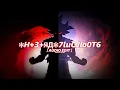 Download Lagu VYRVAL - ✻H+3+ЯД✻7luCJIo0T6 (SECOND DROP) [ AUDIO EDIT ]