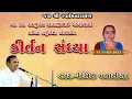 Download Lagu કીર્તન સંધ્યા || Kirtan Sandhya || Dinesh Vaghasiya || Swaminarayan Bhajan Kirtan