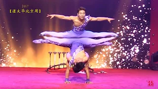 Download 🏆Award-winning programme from China Acrobatic Troupe MP3